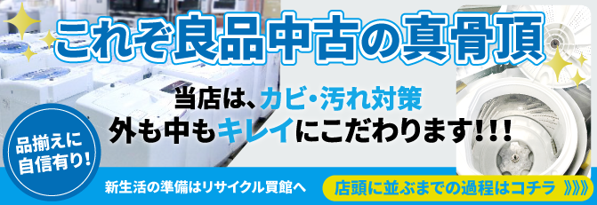 キレイの秘密は完全分解洗浄！見えないカビや汚れを取り除く徹底した洗浄で、多くのお客様に選ばれています。実際の洗浄工程はこちらをタップ！