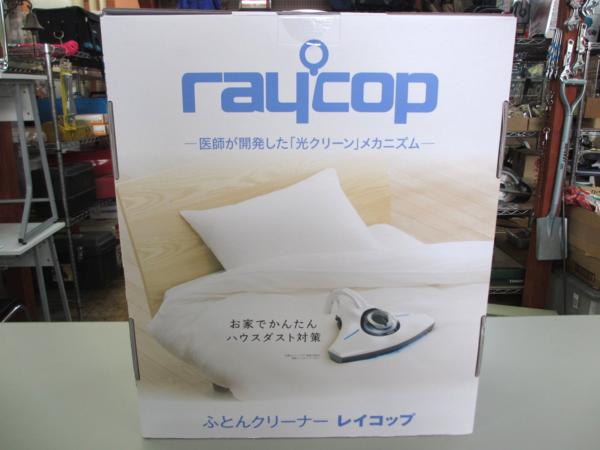 Raycop レイコップ ふとんクリーナー RS-300JWH 家電買取 岡山 リサイクル買館