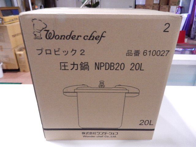 ワンダーシェフ 圧力鍋 20L NPDB20 厨房機器買取 岡山 リサイクル買館