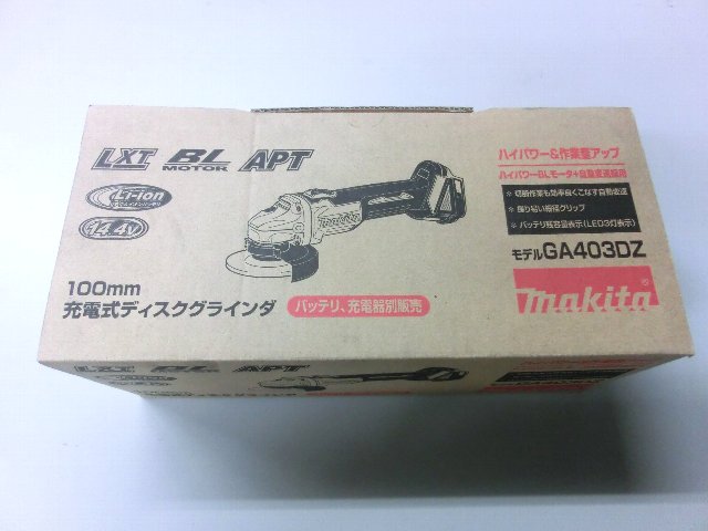 マキタ 充電式ディスクグラインダ GA403D 買取 岡山 リサイクル 買館