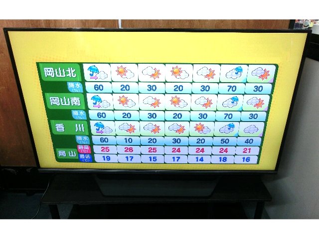 LG 55型テレビ 55UF7710-JF 買取 リサイクルショップ 岡山 リサイクル 買館