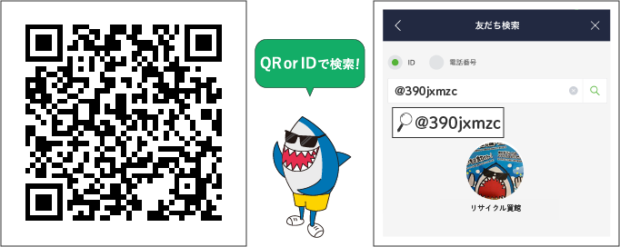 リサイクルショップ岡山リサイクル買館のLINE友達追加用QRコード、ID検索「@390jxmzc」画像